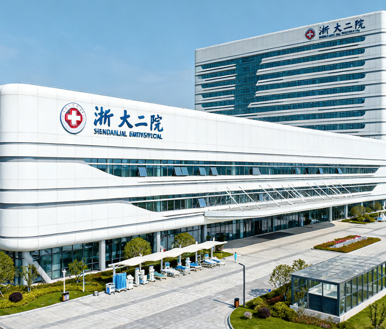 Zhejiang Üniversitesi İkinci Bağlı Hastane Xiaoshan Kampüsü Bina 1, Bölüm 2, Aşama I